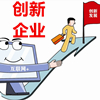 熱烈慶祝盟盛科技榮獲2015年度福州市網絡經濟發展創新企業
